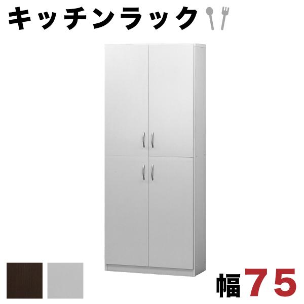 キッチンラック 食器棚 キッチン収納 扉付き キッチンボード 7518 4