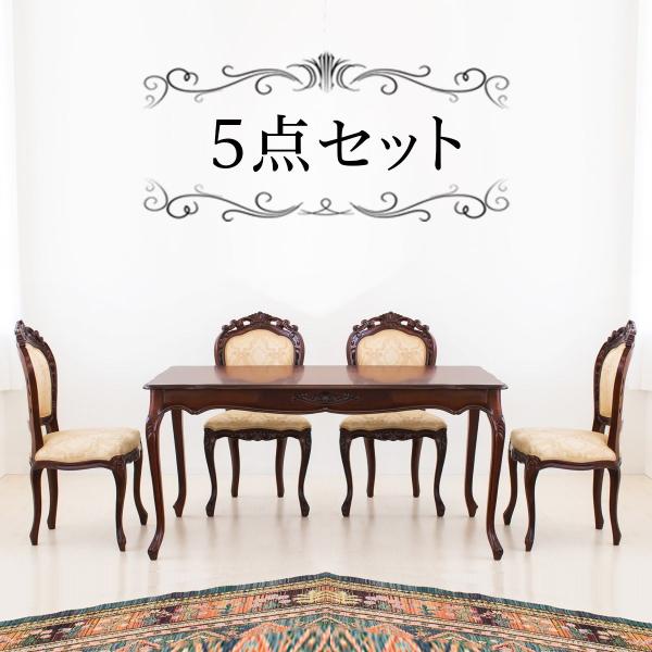 マホガニー ダイニングセット」の人気商品一覧・価格比較 - 価格.com