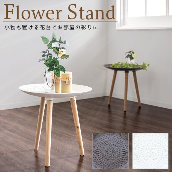 フラワースタンド アンティーク 木製 テーブルの人気商品 通販 価格比較 価格 Com