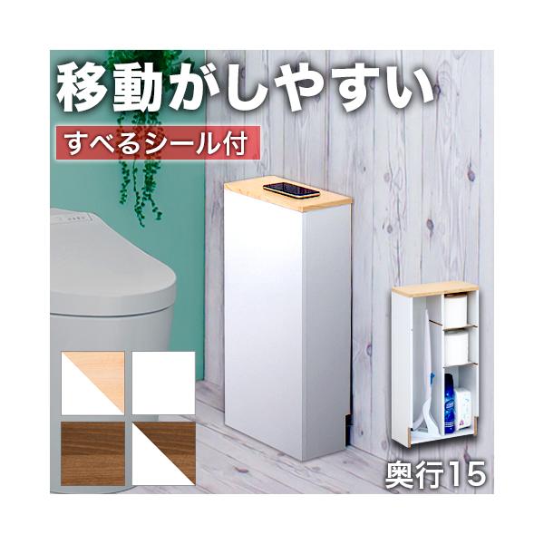 ■商品番号AKU1011025トイレ 収納 薄型 スリム おしゃれ ナプキン ゴミ箱 スマホ置き 掃除用具収納 棚 ラック 台 トイレ収納 トイレラック コーナー コーナーラックトイレラック トイレ 収納 薄型 スリム おしゃれ 隠す 棚付...