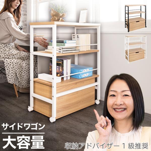 デスク サイドワゴン 幅70 アートワゴン 3段 大容量 引き出し デスク サイドワゴン 幅70 アートワゴン 3段 大容量 引き出し