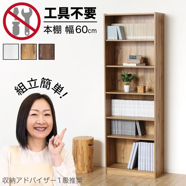 本棚　幅60cm（ブラウン）3個セット　大４　茶　３ ぼん家具 カラーボックス 本棚 収納棚 おしゃれ コミック 漫画 幅60