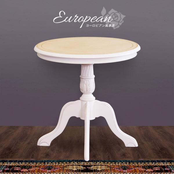 開梱設置 テーブル ヨーロピアン 可愛い アンティーク 白 クラシック