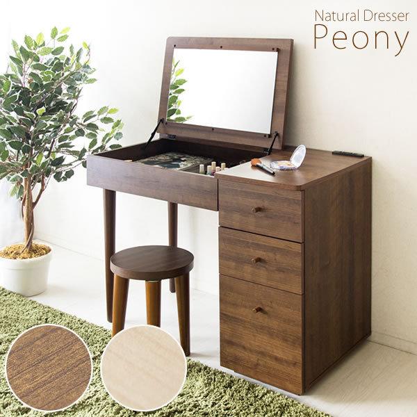 可愛いデスクドレッサー Peony ピオニー 北欧風ドレッサー開閉式 可愛いデスクドレッサー Peony ピオニー 北欧風ドレッサー開閉式