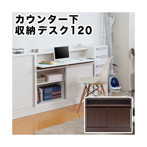 カウンター下収納 デスクの人気商品・通販・価格比較 - 価格.com カウンター下収納 デスクの人気商品・通販・価格比較 - 価格.com