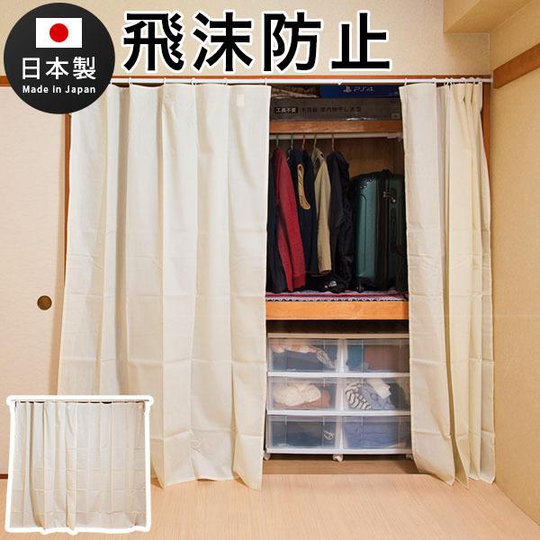 飛沫防止カーテン 突っ張り式カーテン 隠す 仕切り ホワイト 幅132から幅240cm Ans Cp01 本棚 テレビ台 安心安全の家具ドキ 通販 Yahoo ショッピング