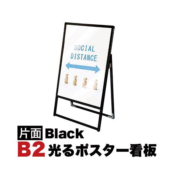 B2�T�C�Y �Ж� �X�^���h�Ŕ� LED�Ɩ� �ʏ�^�C�v �u���b�N �d���Ŕ� ���u���p �� ���{�� ���Y ���O�p�A���~�t���[�� �܂��ݎ� �����^�щ\