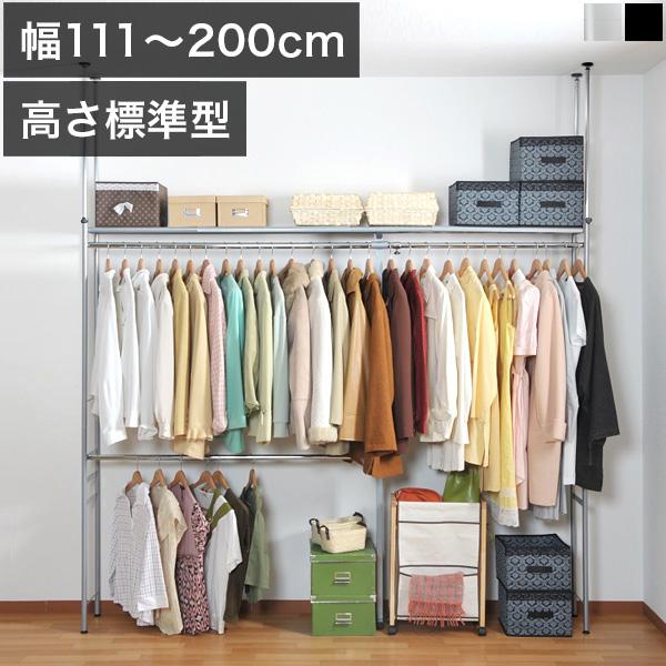 ハンガーラック 伸縮 幅200cm対応 奥行30cm つっぱり 黒 ホワイト
