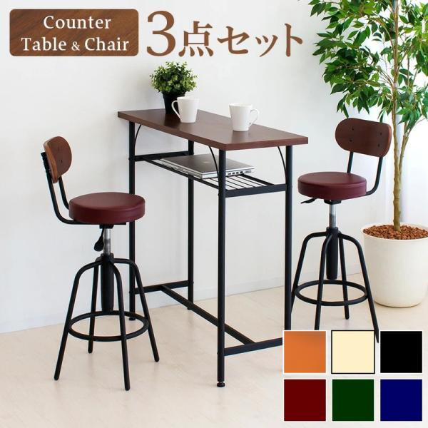 カウンターテーブルセット イス×2 ブラウン 14655set-210416-01.jpg