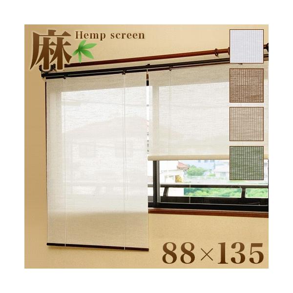 スクリーン 麻 みんな探してる人気モノ スクリーン 麻 インテリア 寝具 収納