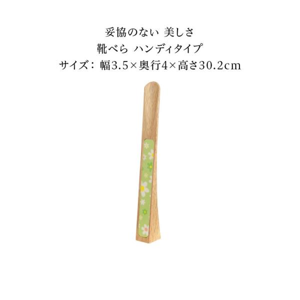 靴べら 長さ30cm 自立式 スリム 靴ベラ 可愛い 日本製 Gws Buyee Buyee 日本の通販商品 オークションの代理入札 代理購入