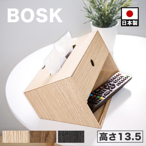 ■商品番号BHT1007083日本製ならではの品質 上質な暮らしに寄り添う逸品スタイリッシュなボックスティッシュケース本体サイズ: 幅26.2×奥行19.5×高さ13.5cmティッシュケース ティッシュカバー ティッシュ用 ホルダー 日用品...