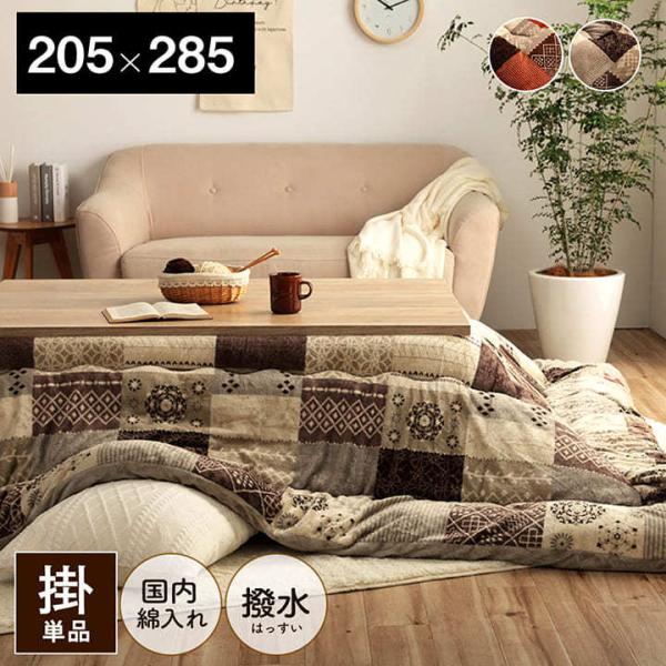 zc `  { mfBbN 205×285cm x[W 