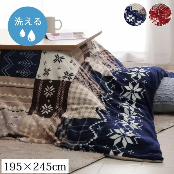 zcJo[ 􂦂 `  mfBbN lCr[ 195×245cm 