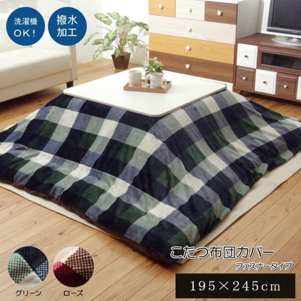 zcJo[ ` @\t `FbN W[i O[ 195×245cm 