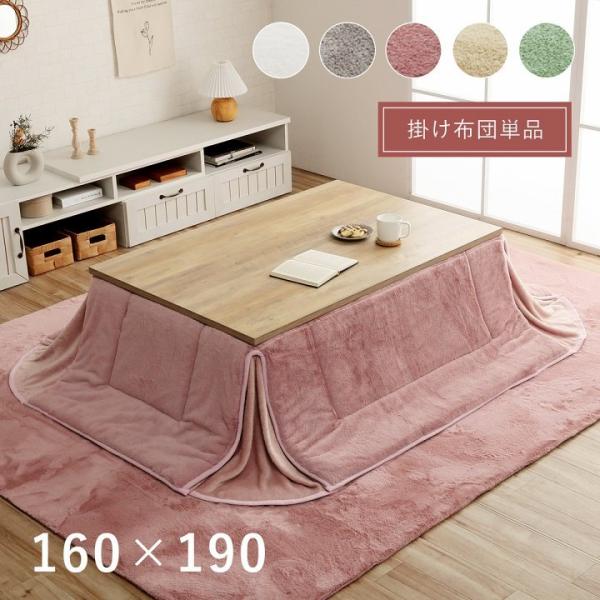 �ȃX�y�[�X �����z�c �����` ���n�� �p�[���O���[ �� 160×190cm ��l���킢�� �V���v�� �ӂ�ӂ� ��l�J���C�C �ӂ�ӂ�ɏ�̃^�b�`��