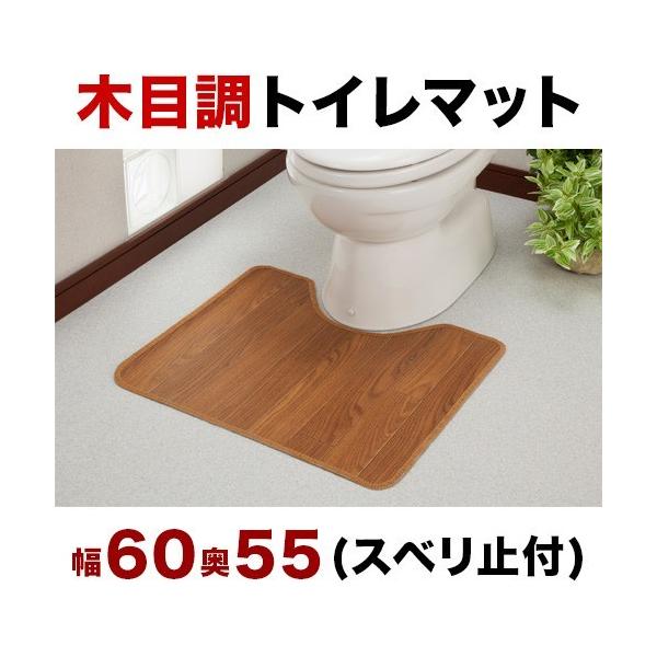 �g�C���}�b�g �ؖڒ� ��60×55cm �L�Y�h�~ ����h�~ �g�C���p�}�b�g �t���[�����O�}�b�g �������ȒP ����Ă��T�b�Ɛ��������������ȒP ��������