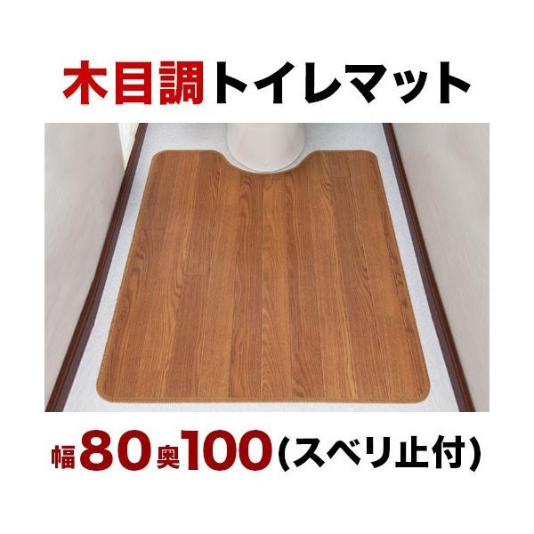 �g�C���}�b�g �ؖڒ� ��80×100cm �L�Y�h�~ ����h�~ �g�C���p�}�b�g �t���[�����O�}�b�g �������ȒP ����Ă��T�b�Ɛ��������������ȒP ��������