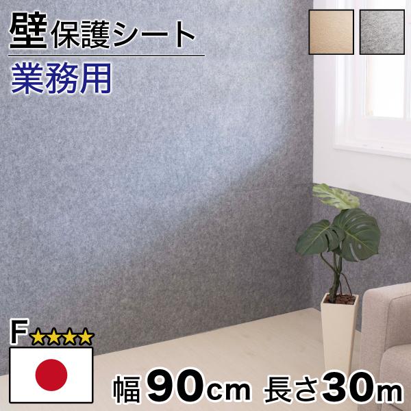 壁紙保護シート46㎝×20m 壁紙保護 壁紙 傷 汚れ防止シート 業務用 46cm×20m : プチリフォーム