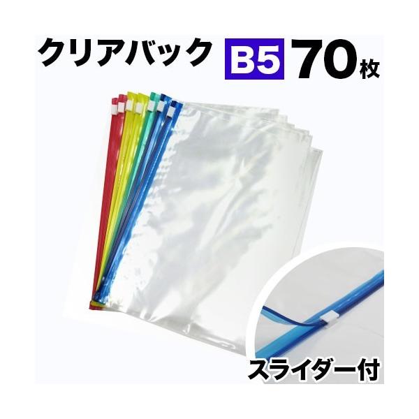 XC_[tNApbN B5 (70) NAP[X NAt@C pi Vv   70  v70Zbg ItBX