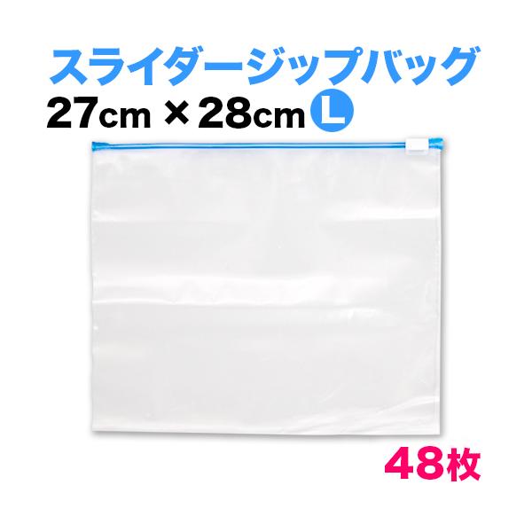 ■サンドイッチバッグ 透明ポリ袋 Lサイズ 48枚セット ランチバッグ マスク入れ 透明 クリア ファスナー付き 小分け ガロン freezer ストックバッグ■■商品番号BYT1043890スライダー付 チャック袋 スライダーバッグ ジッ...