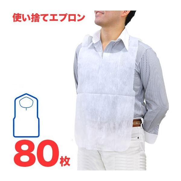 使い捨てエプロン 紙エプロン 80枚入 業務用 フリーサイズ Buyee Buyee 日本の通販商品 オークションの代理入札 代理購入