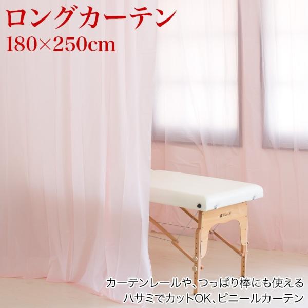 特大ロングカーテン　横250センチ縦5m 特大ロングカーテン 横250センチ縦5m