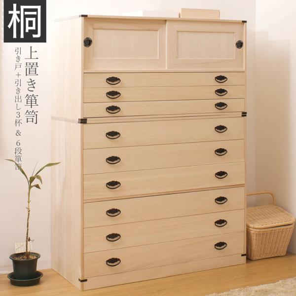 桐タンス 日本製 完成品 タンス 引戸3段+6段チェスト高さ137 2点 桐タンス 日本製 完成品 タンス 引戸3段+6段チェスト高さ137 2点
