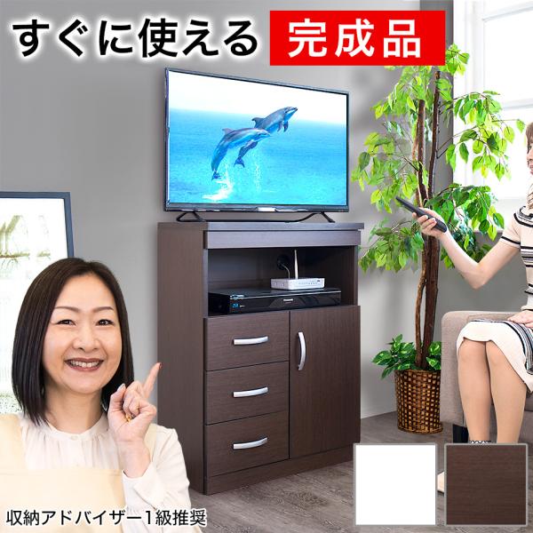テレビ台 ハイタイプ 白 収納 完成品 ハイ 幅60 高さ80 奥行30 テレビ台 ハイタイプ 白 収納 完成品 ハイ 幅60 高さ80 奥行30