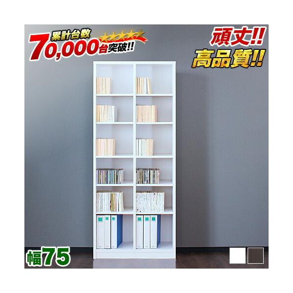 本棚 A4 スリム 大容量 オシャレ 書棚 幅75cm 7518 ブックラック 木製 カラーボックス 送料無料 高さ180cm シェルフ7518 シンプル bakugai202602