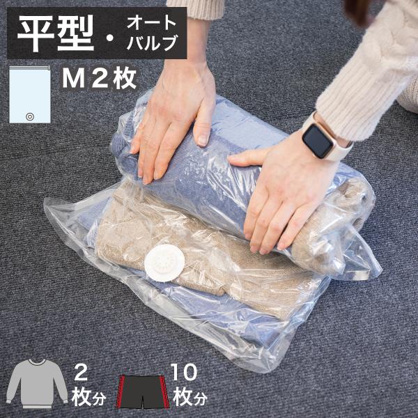 真空衣類圧縮袋 収納袋　トラベルセット（本体+圧縮袋SML各2枚）DR.SAVE kagudoki_sng1021013