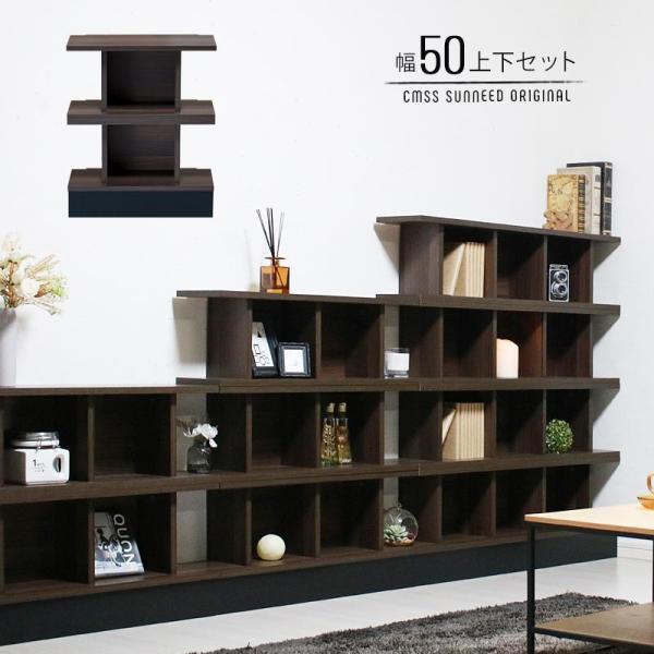 こちらの商品は正午までのご注文で当日発送可能な商品です。(ご予約品・休業日を除きます)※翌日お届けをご指定された場合は時間指定は出来ません。ロータイプなのでお部屋を圧迫せずスッキリと収納上下連結や横並びを前提とした商品なので、レイアウトは自...