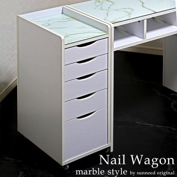 こちらの商品は正午までのご注文で当日発送可能な商品です。(ご予約品・休業日を除きます)※翌日お届けをご指定された場合は時間指定は出来ません。ネイル道具を効率的に収納出来るワゴンです。ガラストップと大理石柄がおしゃれさをアップしています。【ご...