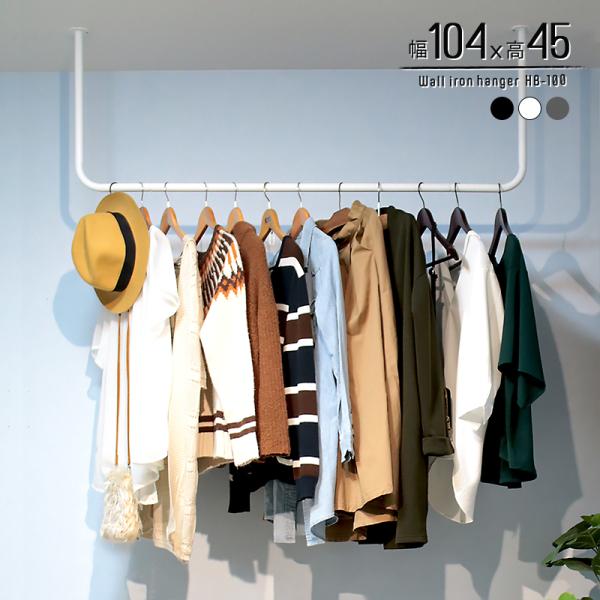 こちらの商品は正午までのご注文で当日発送可能な商品です。(ご予約品・休業日を除きます)※翌日お届けをご指定された場合は時間指定は出来ません。天井に設置し、部屋干し、物干しとしてご利用頂けるアイアンバーです。■商品サイズ・コの字型「ブラック」...