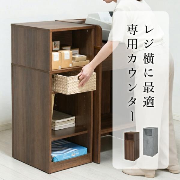 こちらの商品は正午までのご注文で当日発送可能な商品です。(ご予約品・休業日を除きます)※翌日お届けをご指定された場合は時間指定は出来ません。接客スペースをより機能的に変える、家具衛門こだわりの幅45cm補助用受付カウンターです。【主な特長】...