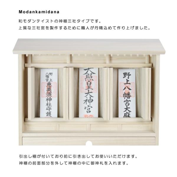 神棚 お札 置き型 モダン シンプル 三社造り 御札立て Buyee 日本代购平台 产品购物网站大全 Buyee一站式代购 Bot Online