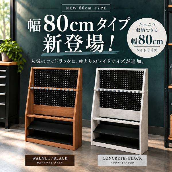 ロッドスタンド ロッドホルダー 釣り竿 収納 ゴルフクラブ ケース 木製 【ワイドタイプ】 rs-8011