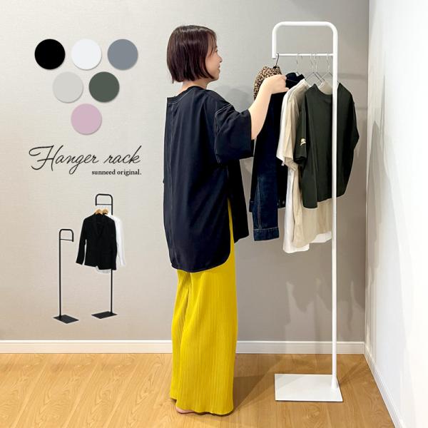 こちらの商品は正午までのご注文で当日発送可能な商品です。(ご予約品・休業日を除きます)※翌日お届けをご指定された場合は時間指定は出来ません。コンパクトでスリムだけど頑丈なスタンドハンガーラックです。冬場はコートハンガーとしても活躍します。※...