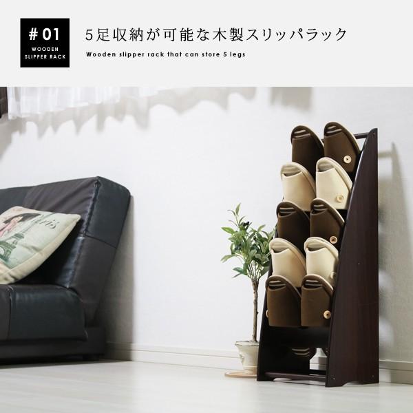 スリッパラック おしゃれ スリム 木製 5足 スリッパ 収納 Diy Buyee Buyee Japanese Proxy Service Buy From Japan Bot Online