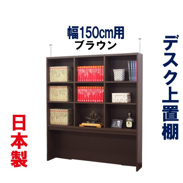 150幅デスク＋大型上置本棚＋2段チェストのセット　ブラック パソコンデスク(オーク/ダークブラウン)キングサイズの壁面収納