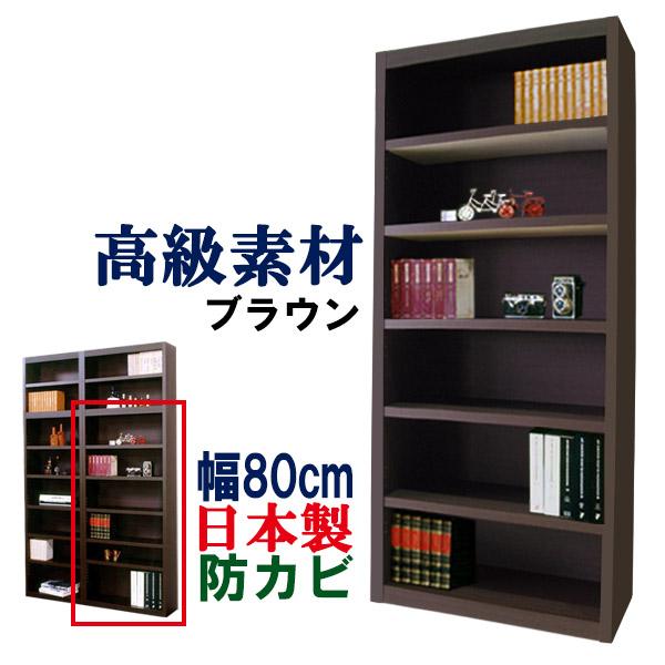 本棚 書棚 本箱 書籍 飾り棚 日本製 本収納 ブックシェルフ オープン 