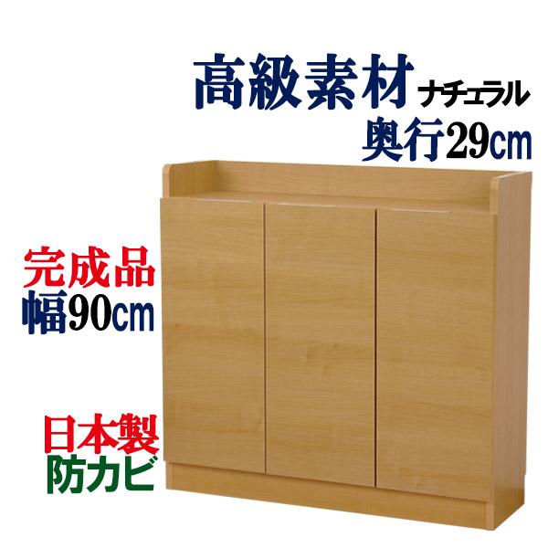 カウンター下収納 完成品 幅90 奥行29 ソフトクローズ機能付き扉