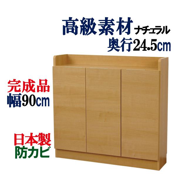 カウンター下収納 薄型 完成品 幅90 奥行24.5 ソフトクローズ機能付き