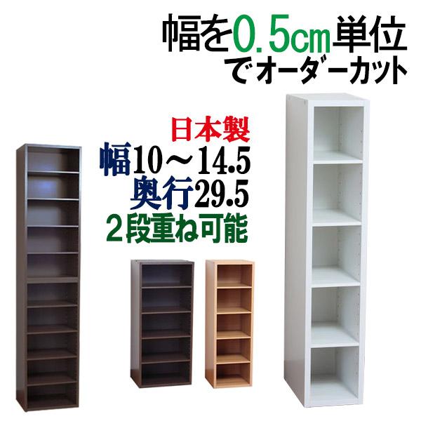隙間収納 オーダー 棚 10 10.5 11 11.5 12 12.5 13 13.5 14 14.5 隙間収納 オーダー 棚 10 10.5 11 11.5 12 12.5 13 13.5 14 14.5
