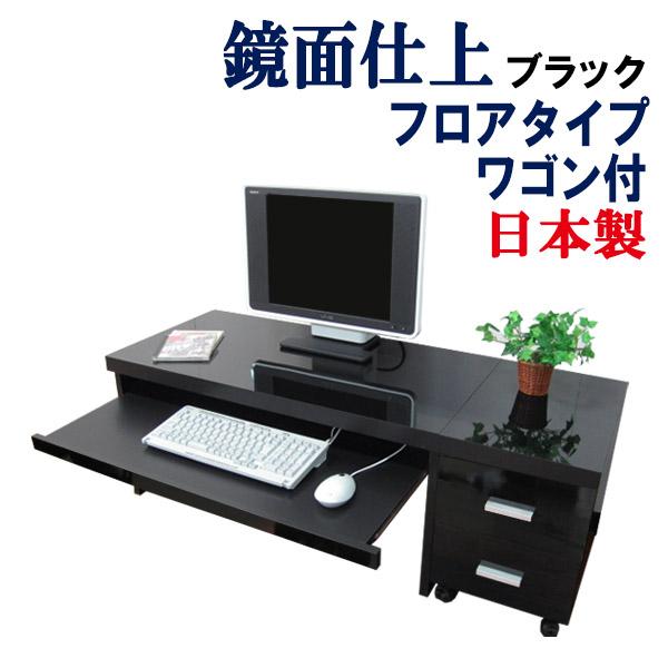 パソコンデスク ロータイプ ローデスク 机 つくえ おしゃれ