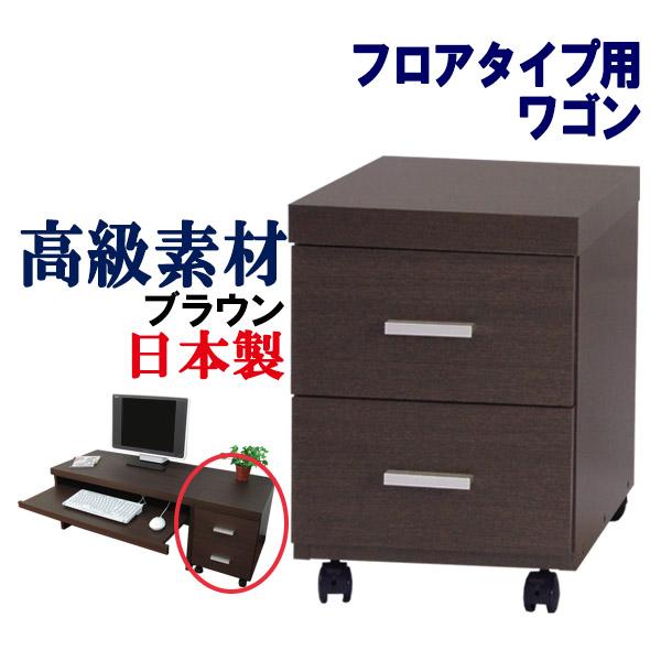 【類似商品とは素材が違います!　家具工場直販 家具ファクトリー オリジナルローワゴン】■寸法(約mm)：幅301奥行451高さ430(キャスター含む)<BR>■素材：天板上面・引出し前面/デルナチュレ化粧合板(天然木風合仕上・つ...