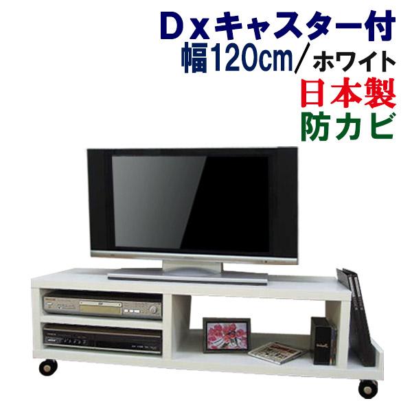 テレビ台 ローボード AVボード テレビボード キャスター付 キャスター