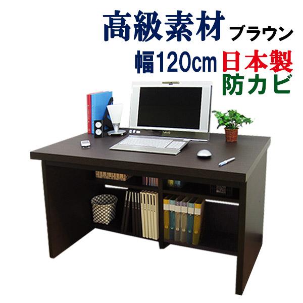 デスク 幅120cm 奥行74 高さ72 パソコンデスク PC オフィス