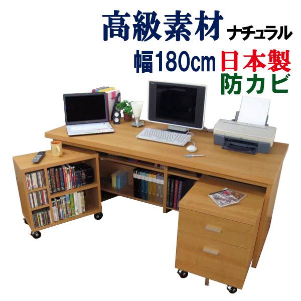 デスク 幅180cm 奥行74 高さ72 3点セット(机/チェスト/ワゴン