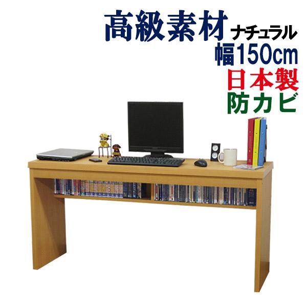 【新品・送料無料】【日本製】ハイタイプ150cm幅パソコンデスク2点セット パソコンデスク ハイタイプ スリム 机 つくえ おしゃれ デスク
